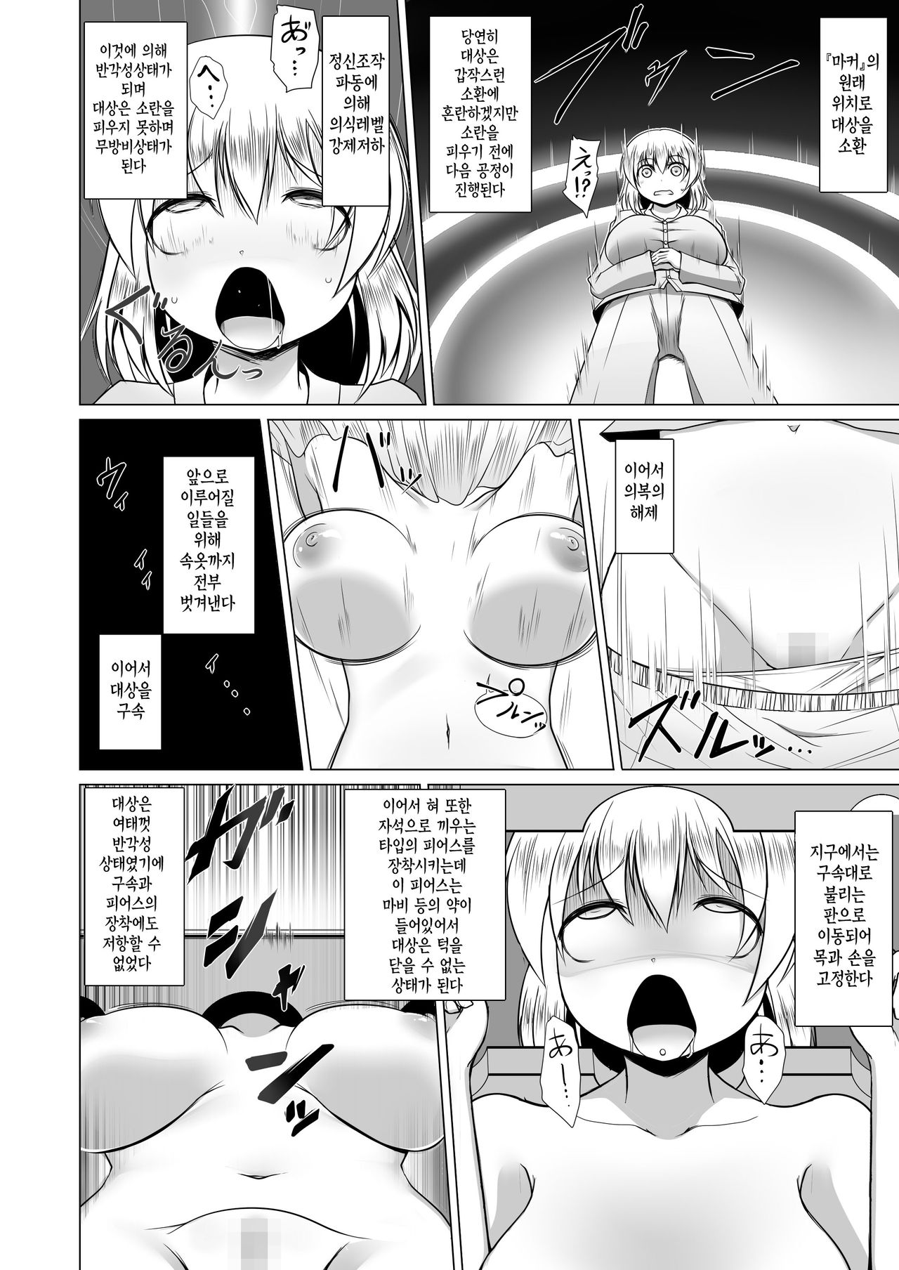 Milk Capture | 밀크 캡쳐 page 8 full