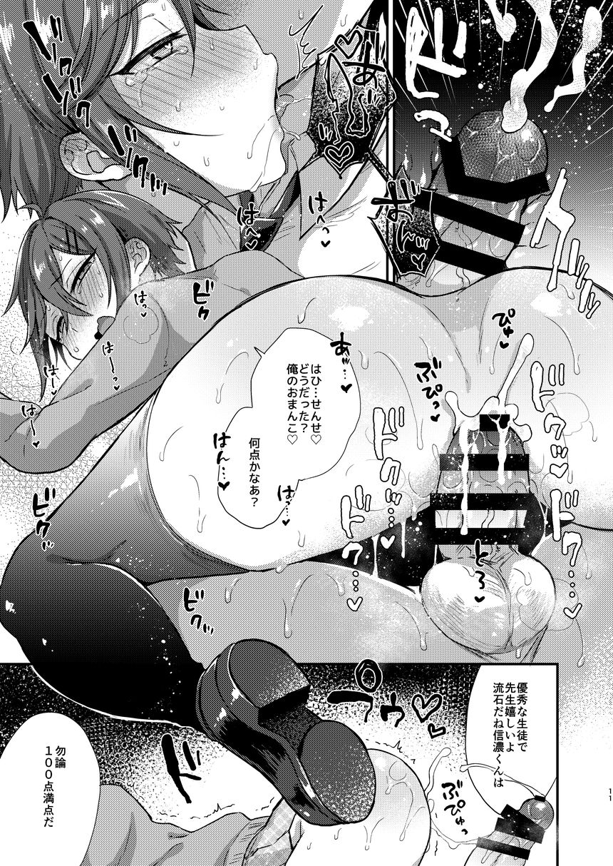 Cosplay×Taishou page 11 full