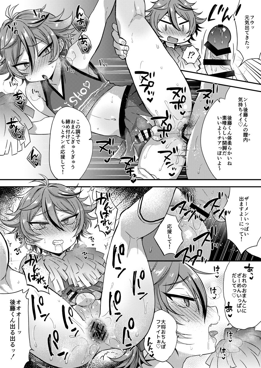 Cosplay×Taishou page 7 full