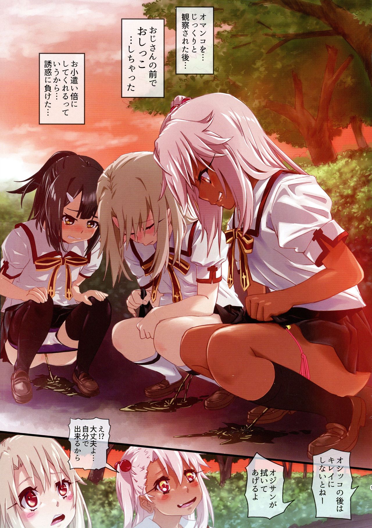Okozukai ga Hoshii Illya-chan wa Oshikko o Suryu. page 4 full