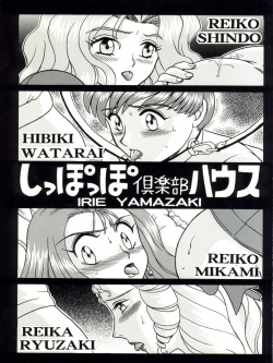 jaja uma grooming up