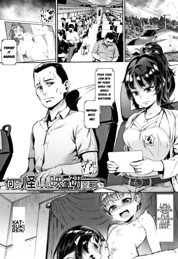[Jairou] Gakuen Rankou Ch. 5 [English] [izu-kun] cover