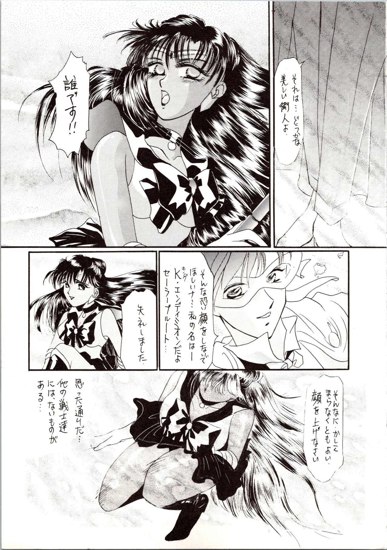 Kangethu Hien Vol. 6 page 11 full