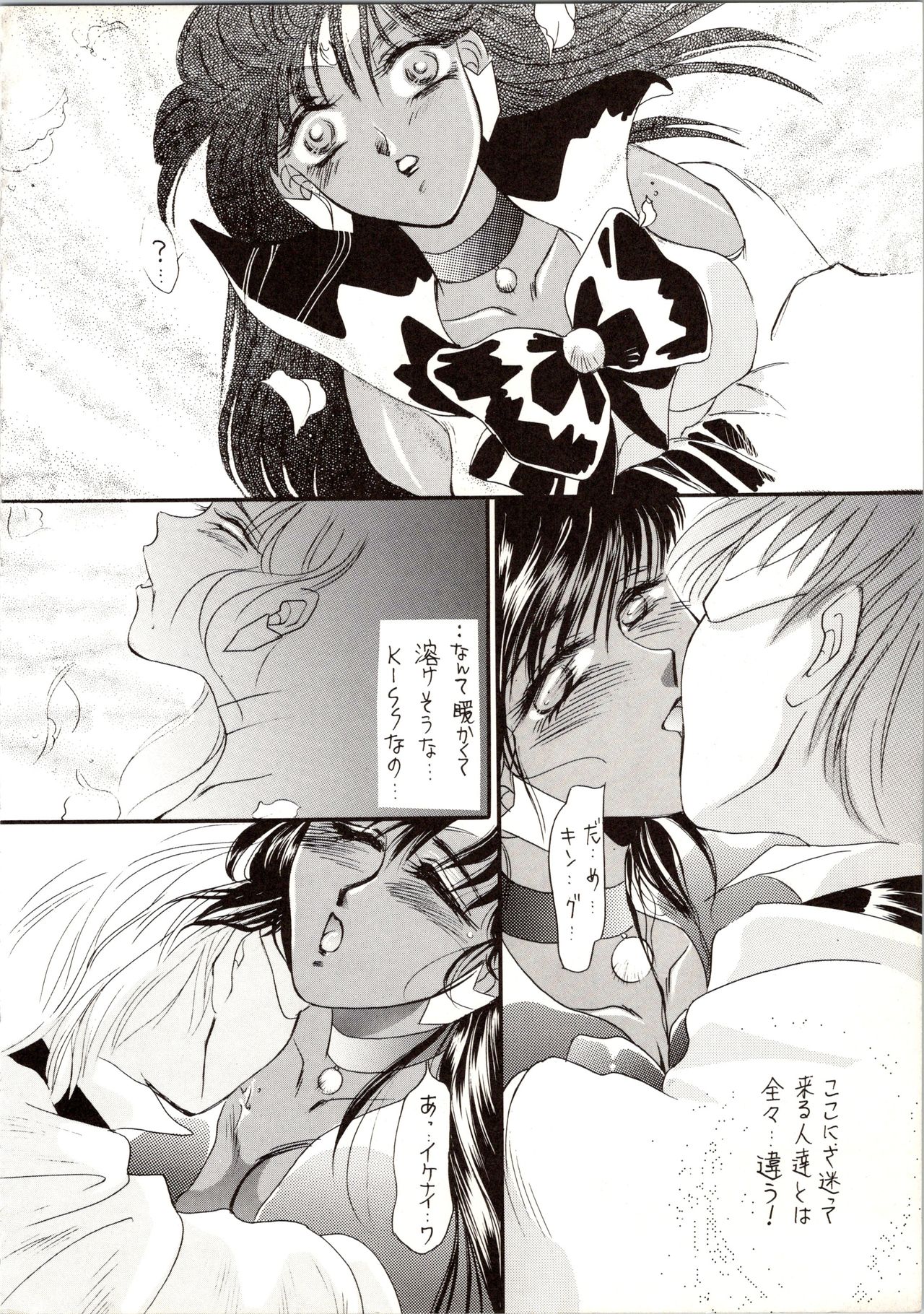 Kangethu Hien Vol. 6 page 12 full