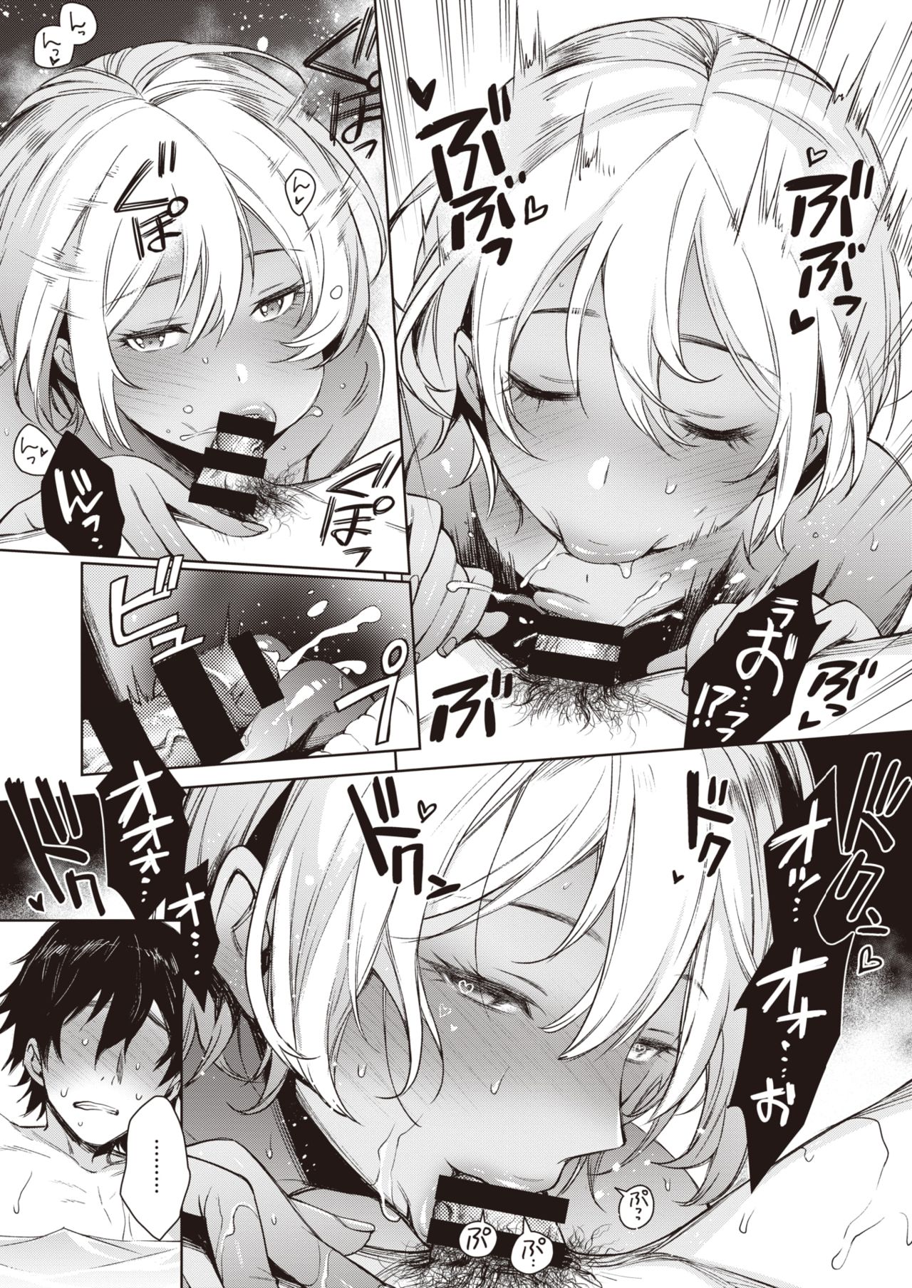 COMIC Shitsurakuten 2020-06 page 11 full