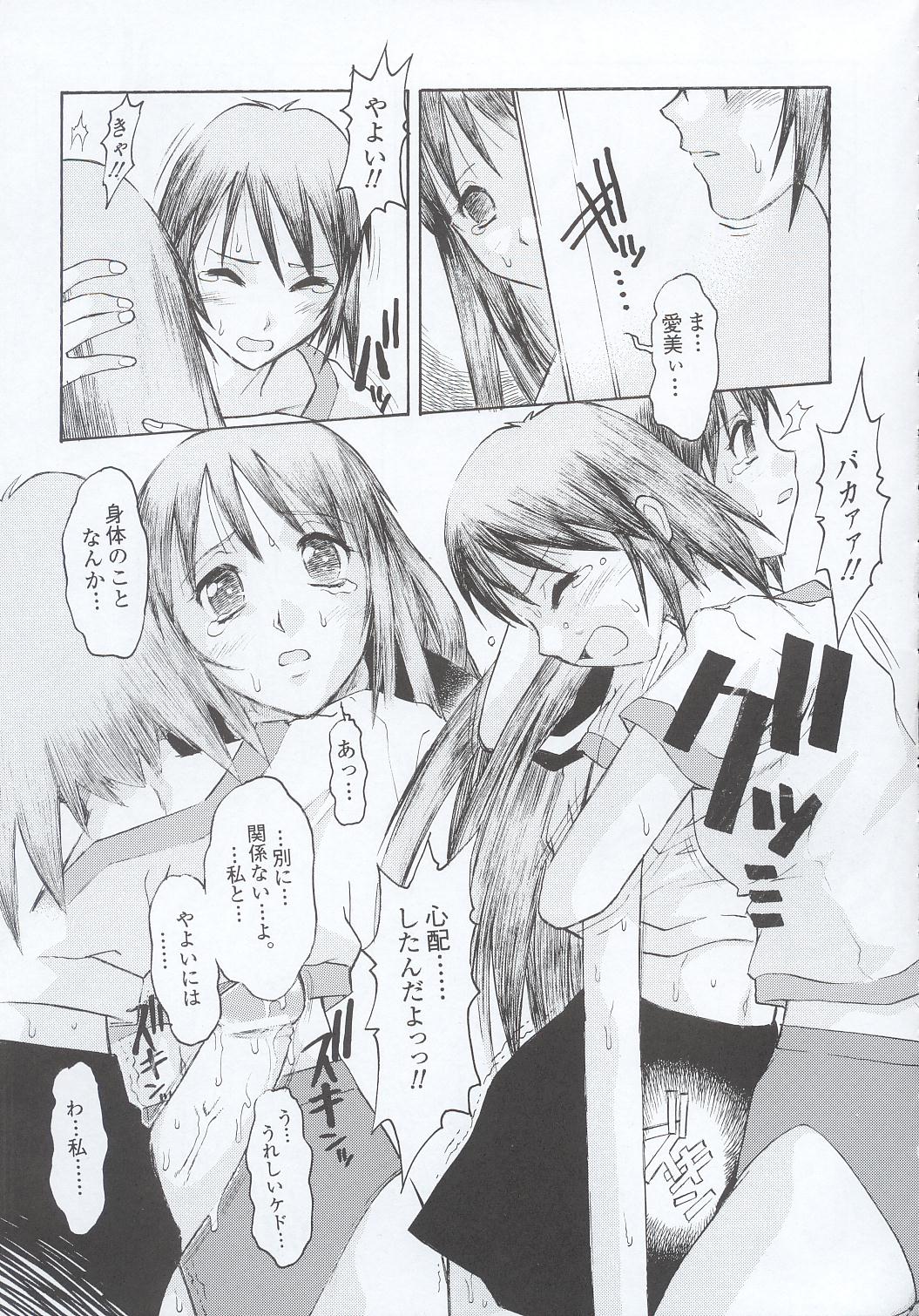 WALKER page 12 full