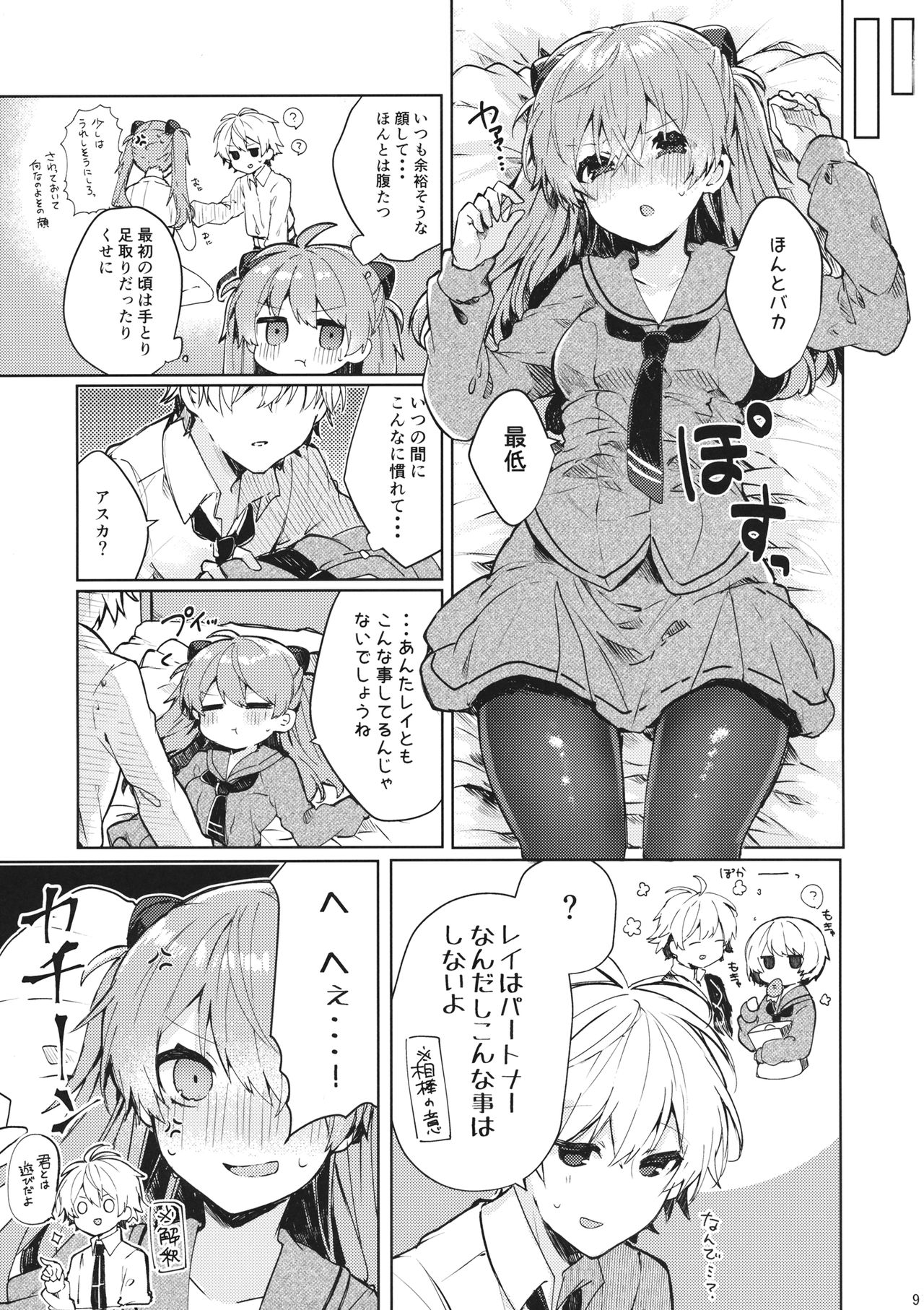 Soshite Usotsuki wa Koi o Shiru page 10 full