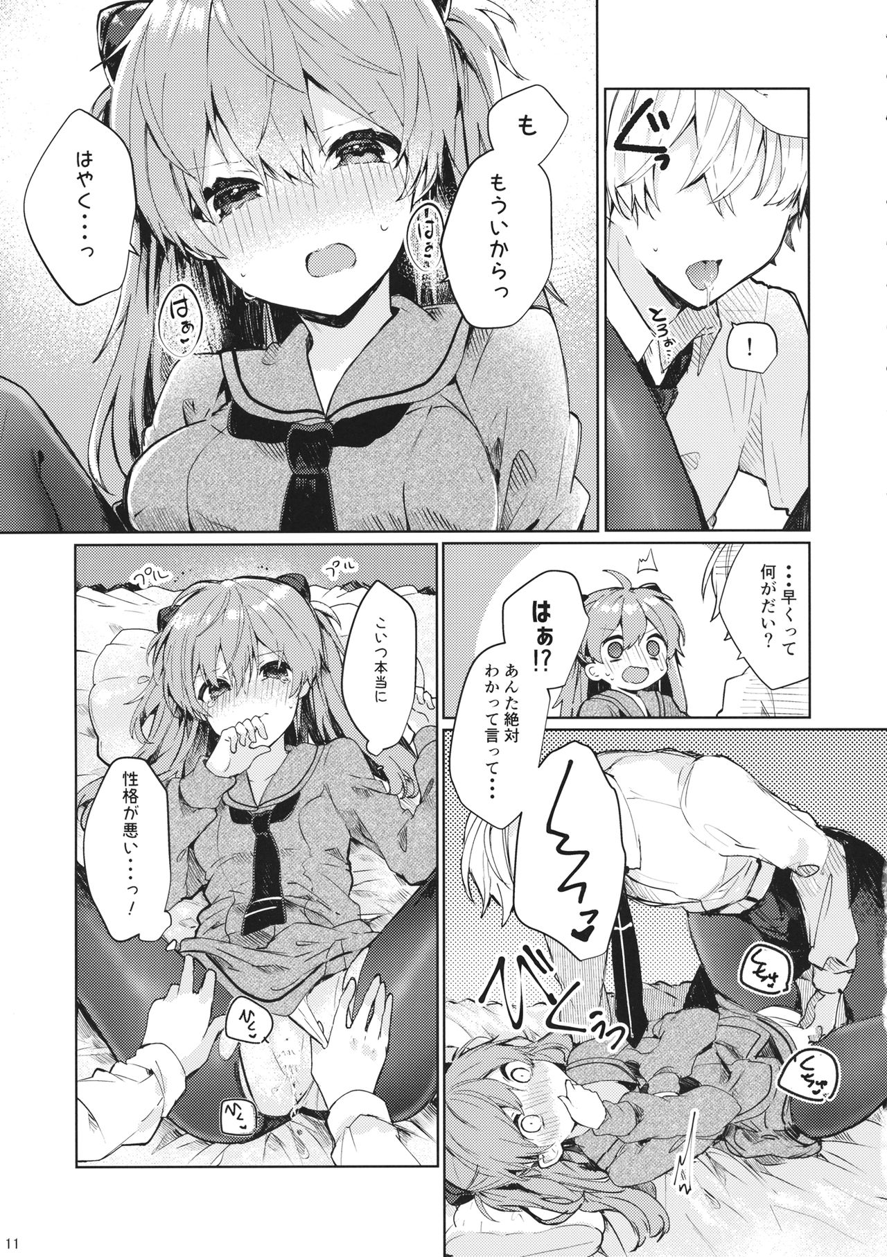 Soshite Usotsuki wa Koi o Shiru page 12 full