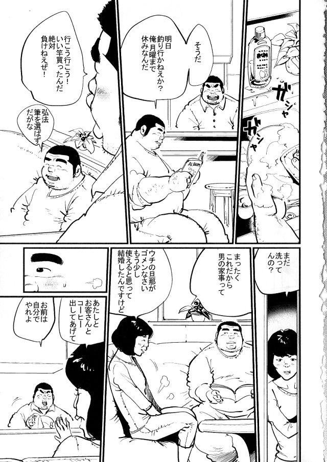 Dosokai page 5 full
