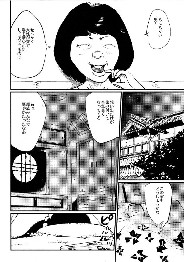 Dosokai page 6 full
