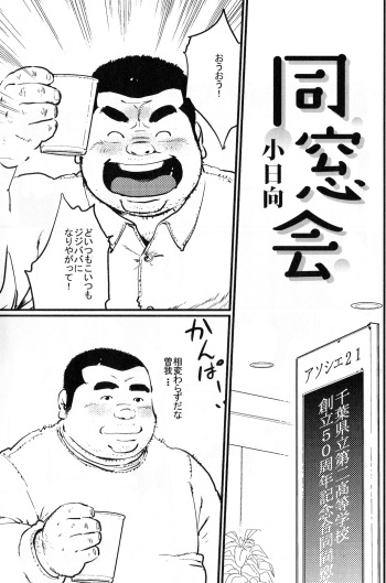 [Kobinata] Dosokai (SAMSON No.381 2014-04) cover