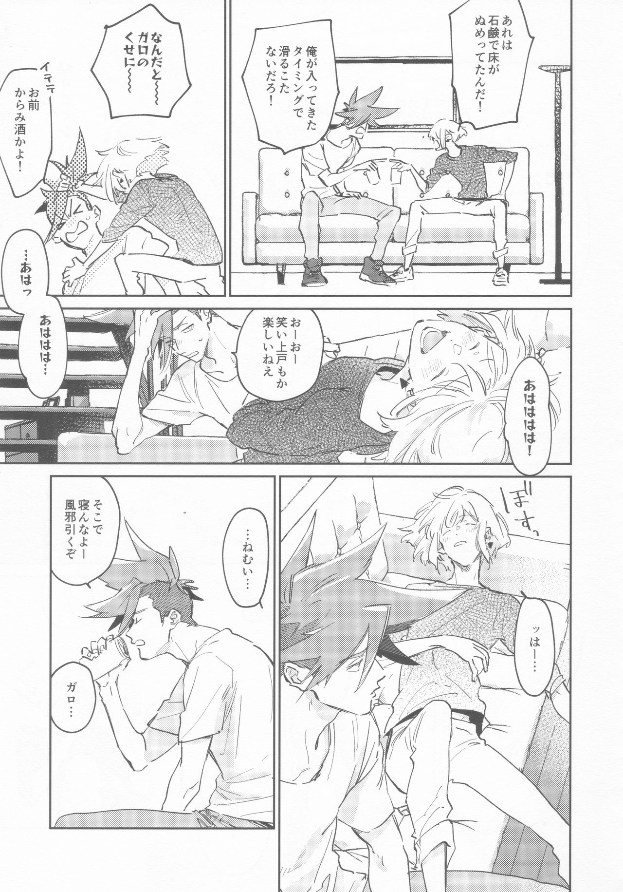 LOVE IS STRANGE. page 10 full