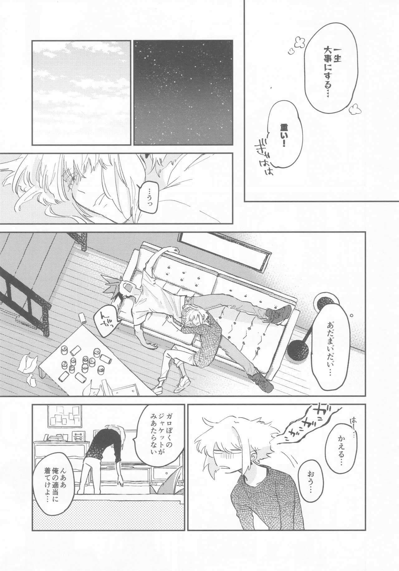 LOVE IS STRANGE. page 12 full