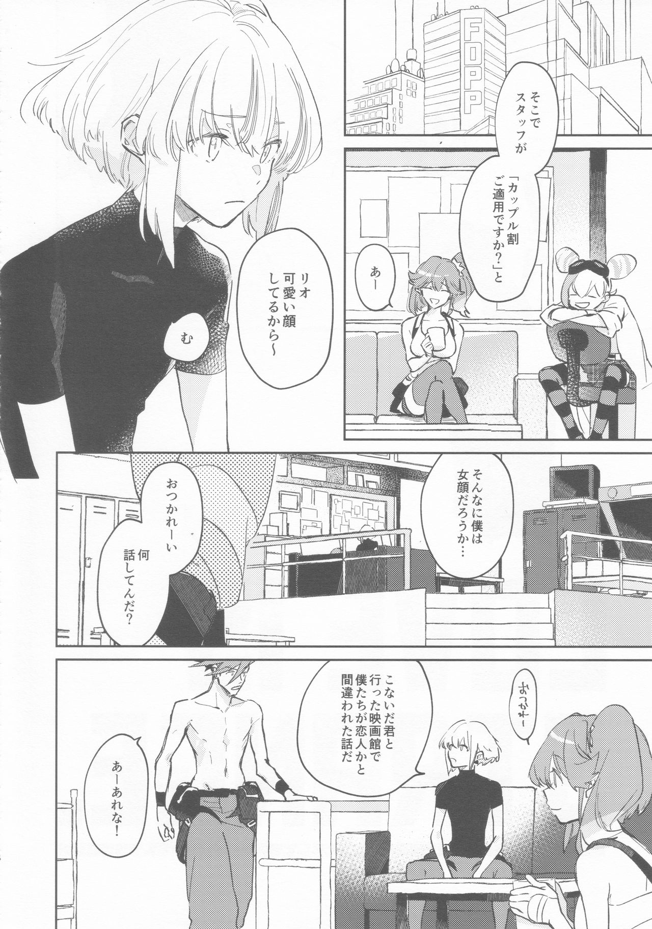 LOVE IS STRANGE. page 5 full
