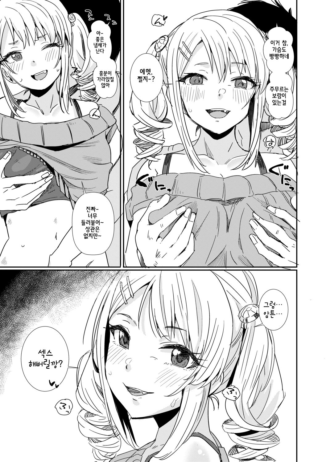 Sensei no Ochinpo Yabasugi page 3 full