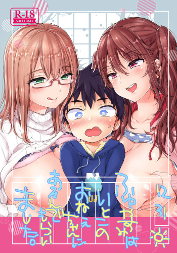[Koniro Drops (Morishima Kon)] Fuyuyasumi wa Itoko no Onee-chan ni Asonde moraimashita. [English] [Doujins.com] [Digital] cover