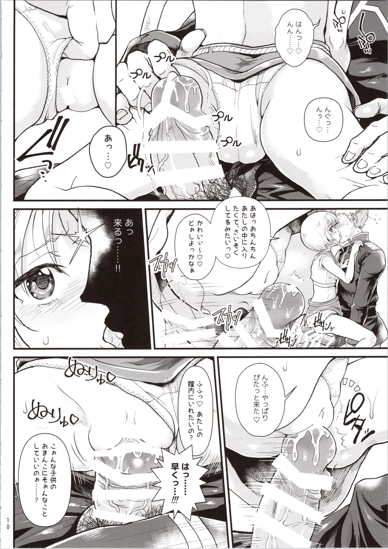 Uchuu Seiki Enkou Shoujo ~Elpeo Kyoukahei & Mineva Hidenka~ page 10 full