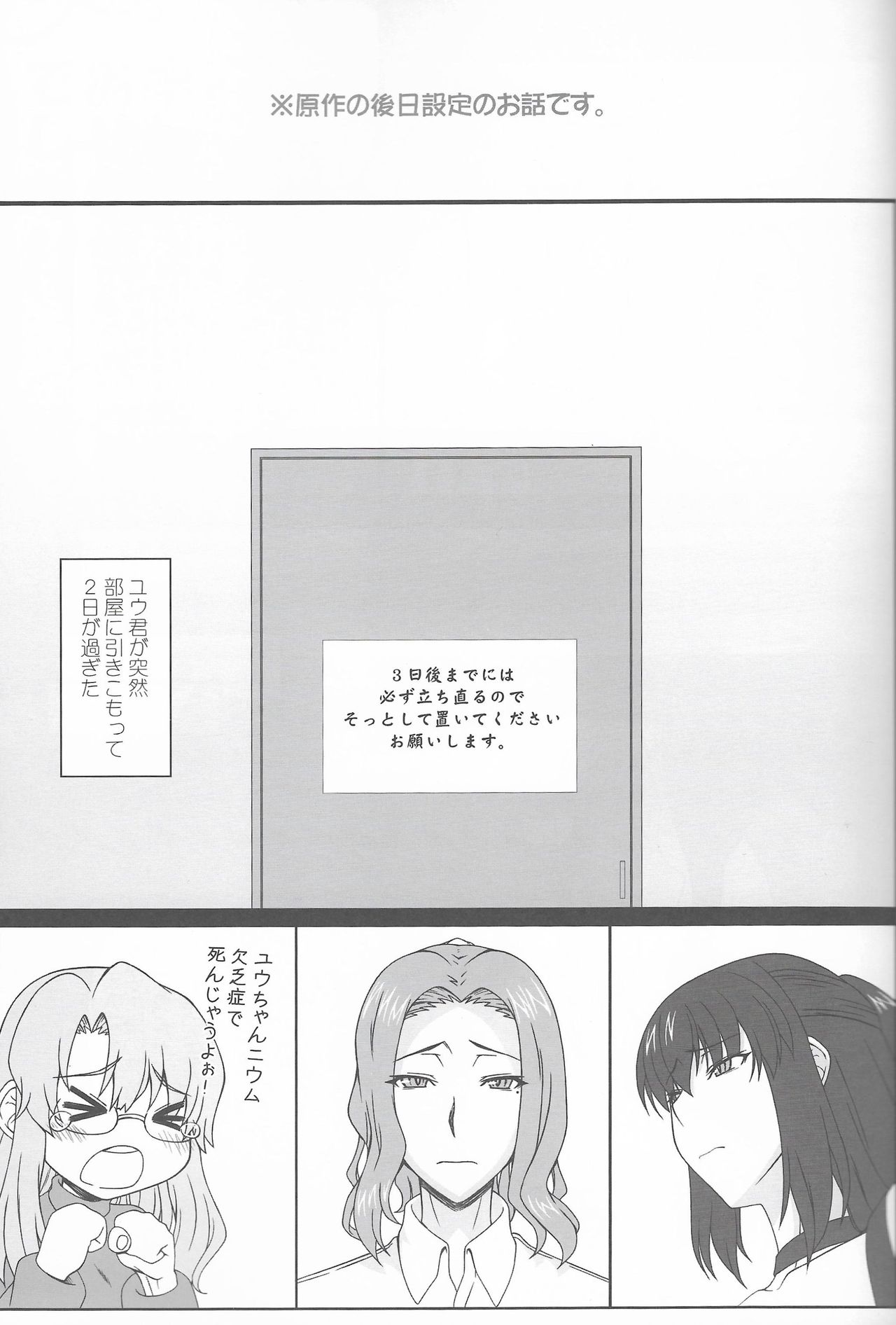 Tachibana Kyouka-san o Otona no Omocha de Otosu Hon page 3 full