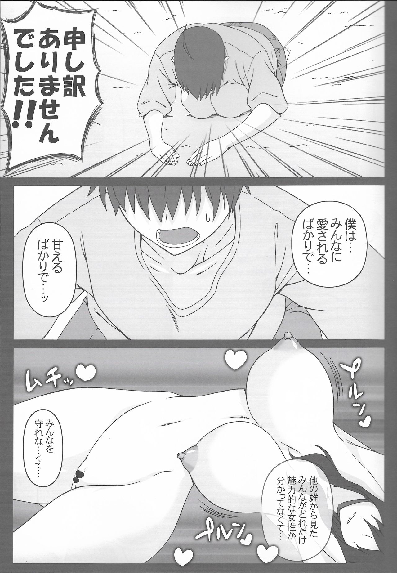Tachibana Kyouka-san o Otona no Omocha de Otosu Hon page 5 full
