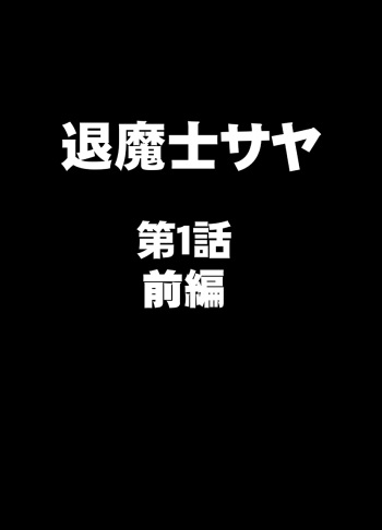 [Crimson] Taimashi Saya cover