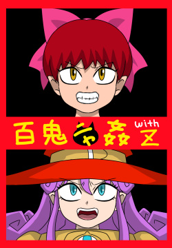 Hyakki Nyakan with Z