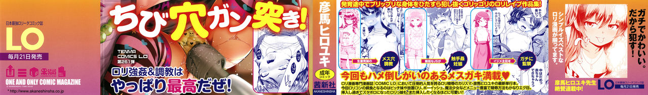 Seichouchuu no Masegaki ni Ai no Shisshin Acme Shidou Ch. 1-5 | 성장중인 애늙은이는 사랑의실신 절정지도 Ch. 1-5 page 2 full