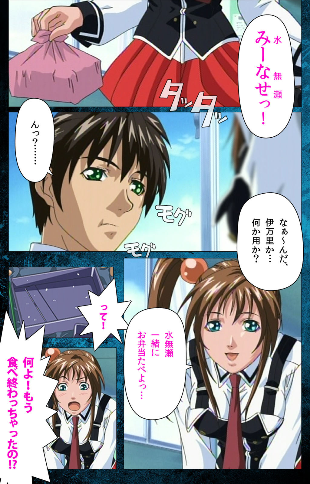 Bible Black kanzenhan page 11 full