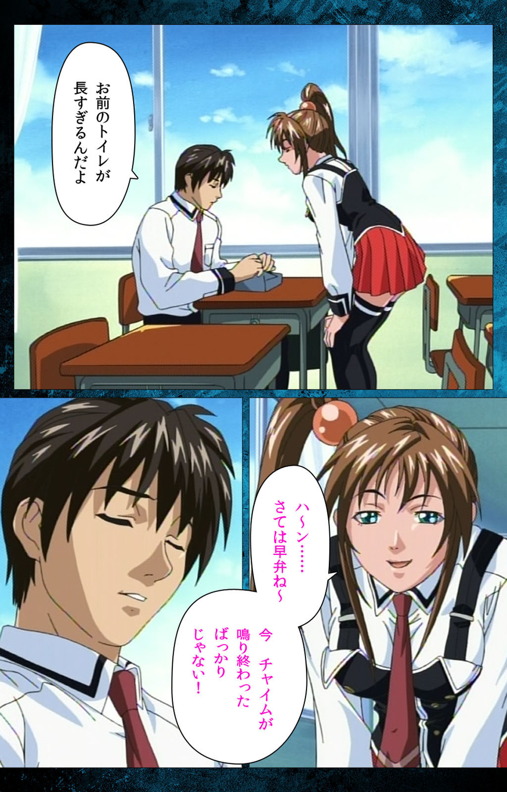 Bible Black kanzenhan page 12 full