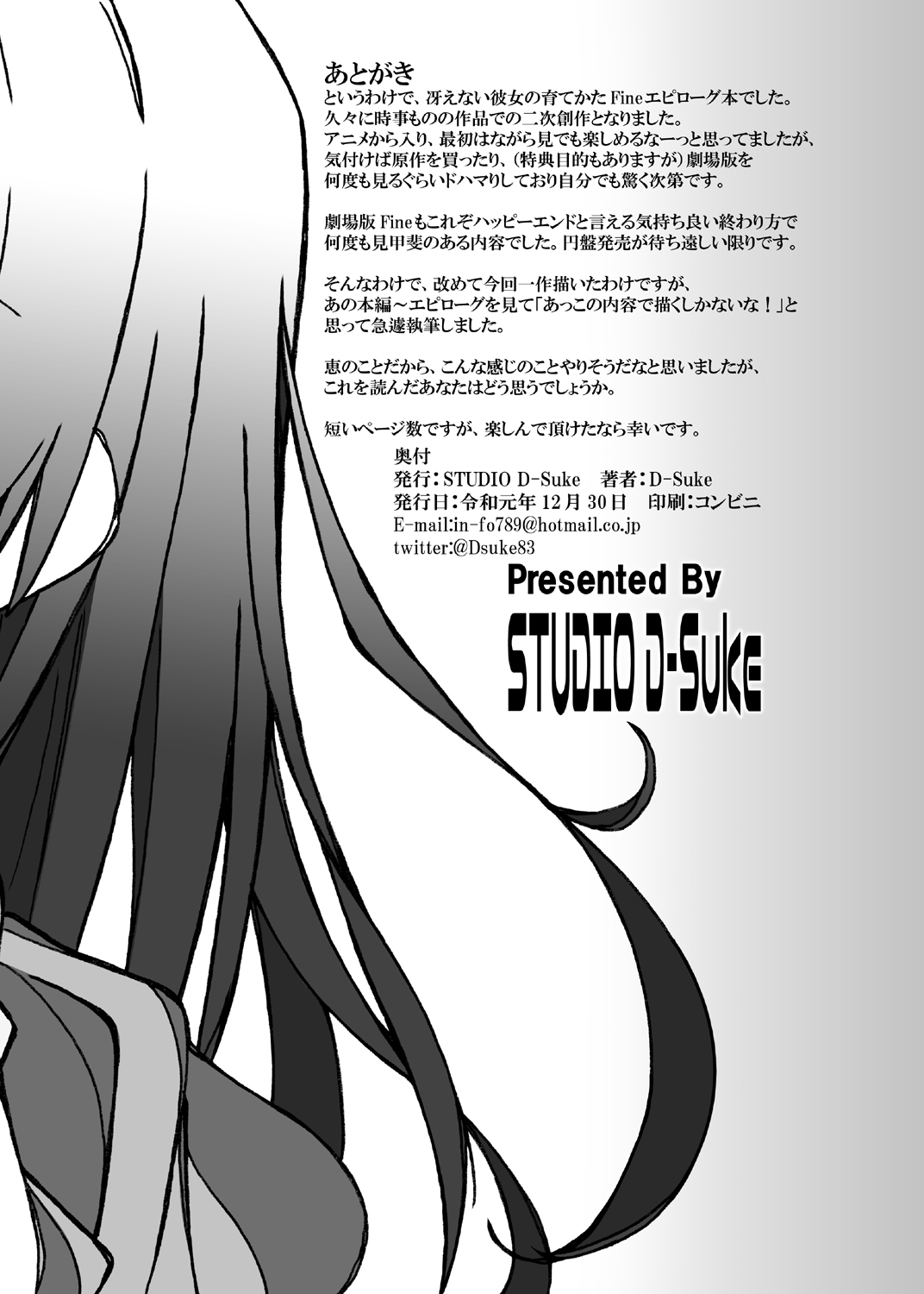 Saenai Main Heroine no Haramikata page 11 full