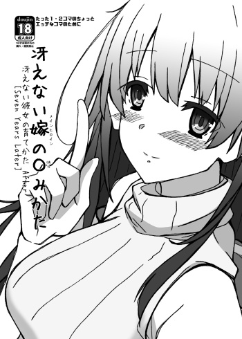 [STUDIO D-Suke (D-Suke)] Saenai Main Heroine no Haramikata (Saenai Heroine no Sodatekata) [Digital] cover