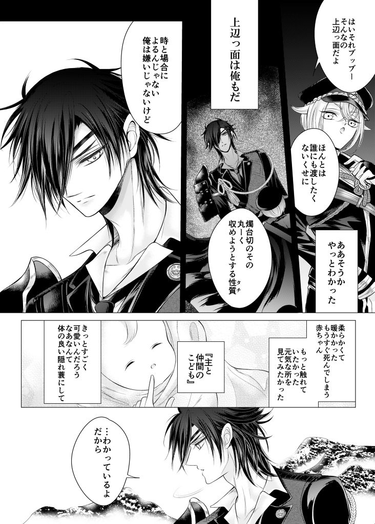 理想の対価 page 11 full