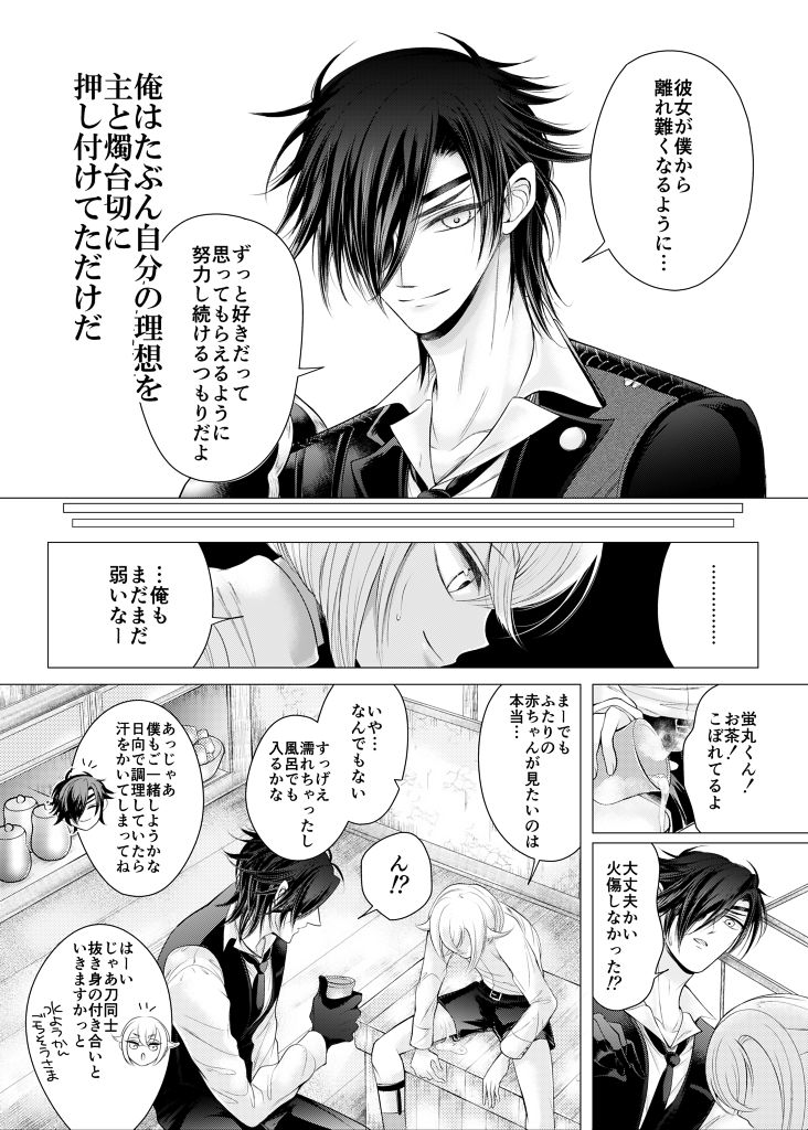 理想の対価 page 12 full