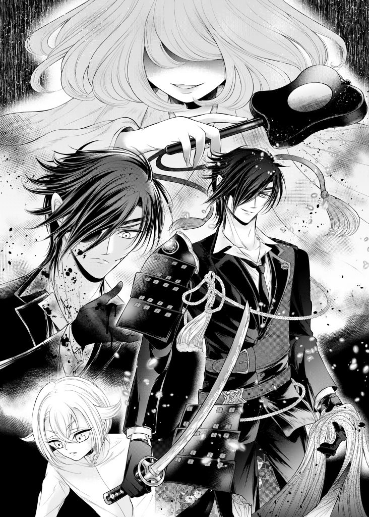 理想の対価 page 3 full