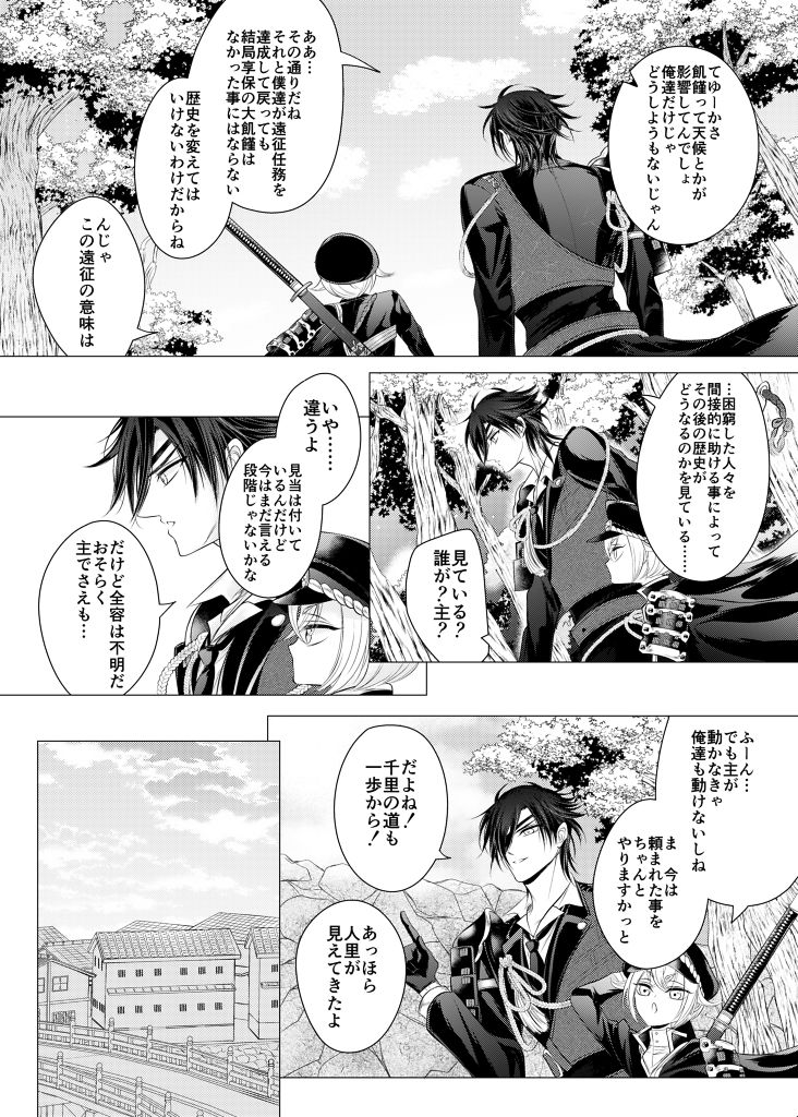 理想の対価 page 5 full