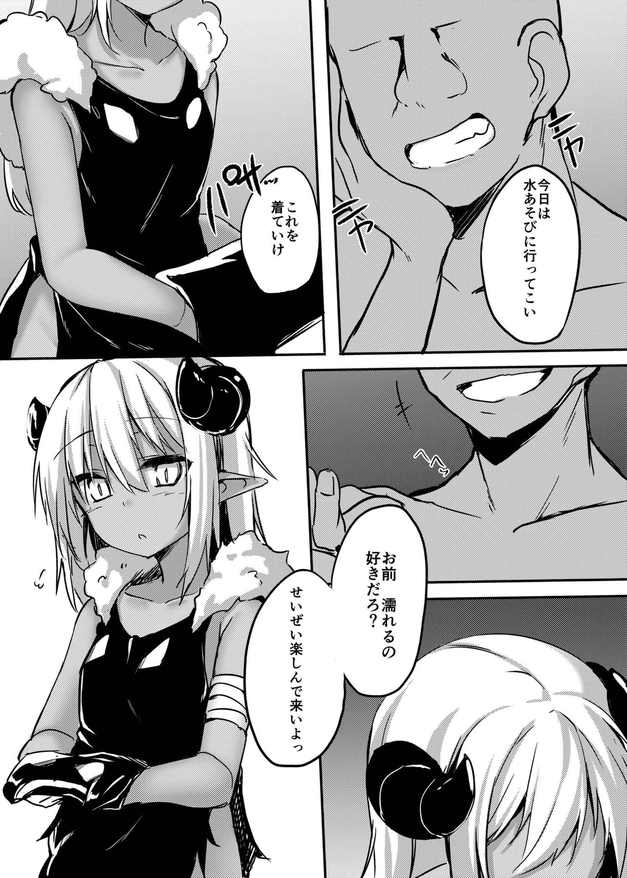 Tsunoko  ni Iroiro suru Hon page 4 full