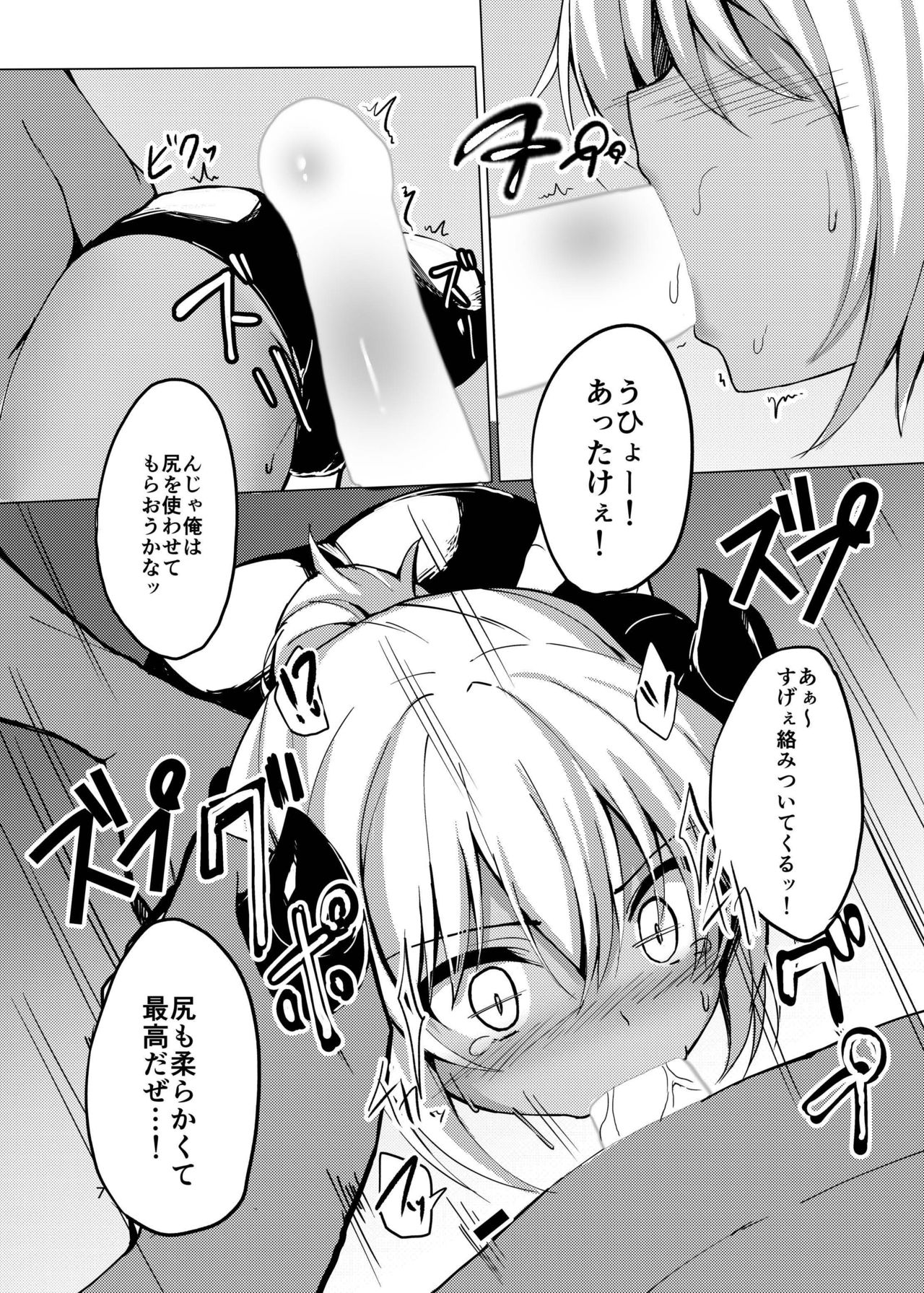 Tsunoko  ni Iroiro suru Hon page 8 full