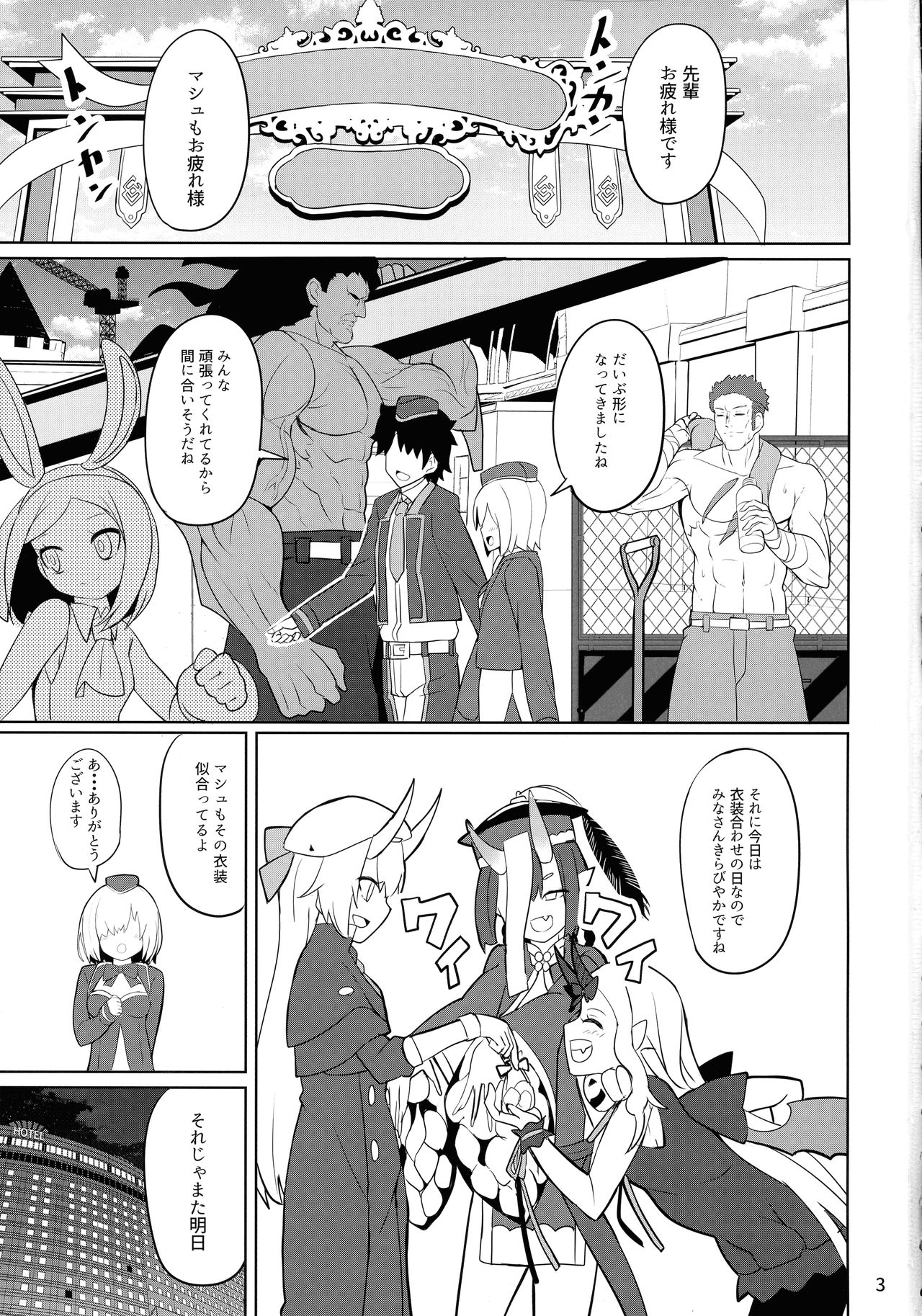Tokimeki Foreigners page 3 full