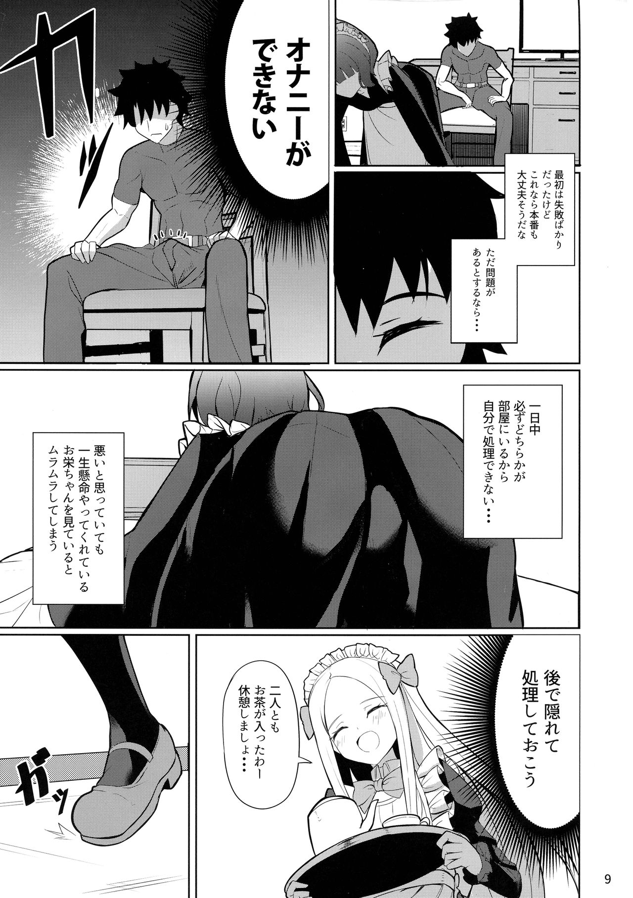 Tokimeki Foreigners page 9 full