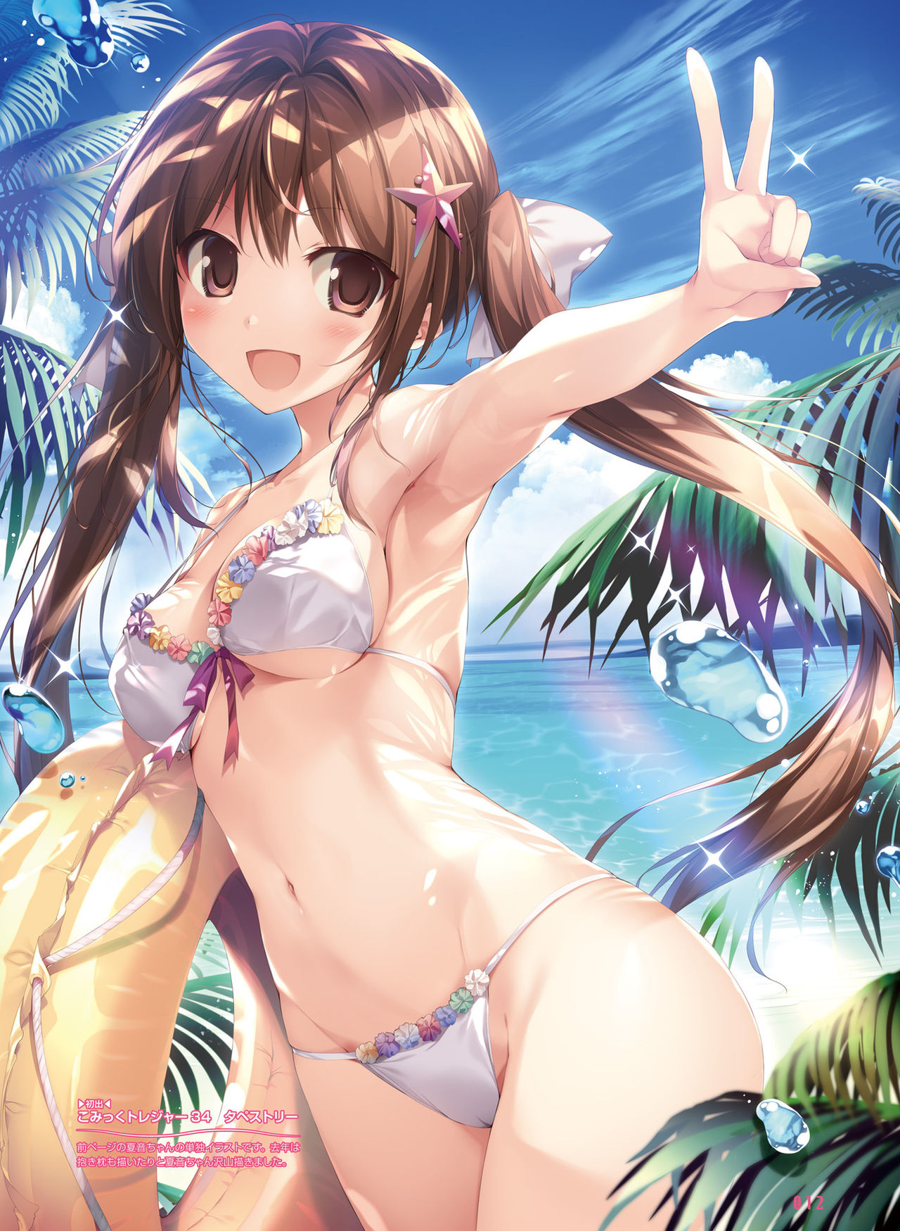 Dengeki Moeoh 2020-04 page 12 full