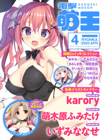 Dengeki Moeoh 2020-04 [Digital] cover