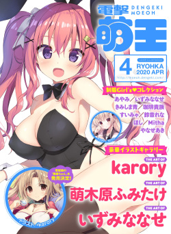 Dengeki Moeoh 2020-04