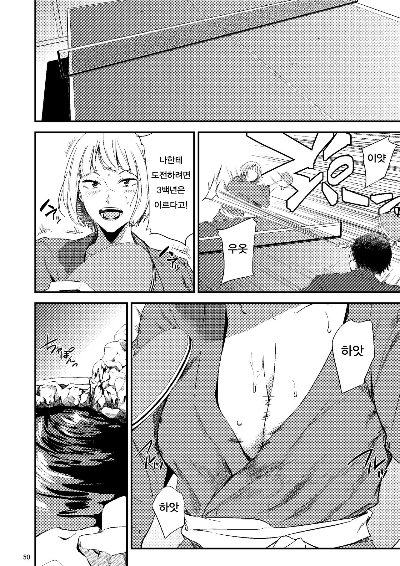 Saeko Nee-san ga Daigaku no Doukyuusei ni Itazura Sare Moteasobareru Hon 2  | 사에코 누나가 대학교의 동급생에게 못된 장난을 당하며 농락당하는 책 2 page 11 full