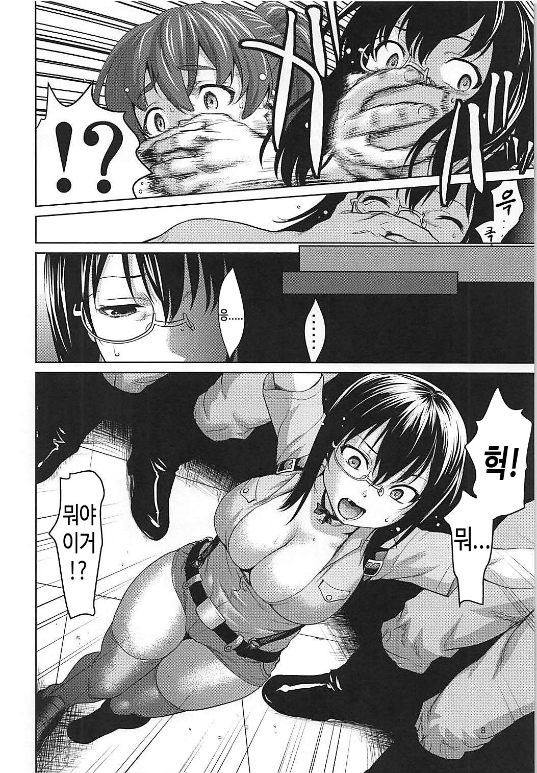 Kawashima Momo to Koyama Yuzu no Sennyuu! Seishidan-kou Daisakusen | 카와시마 모모와 코야마 유즈의 잠입! 청사단 고교 대작전 page 7 full