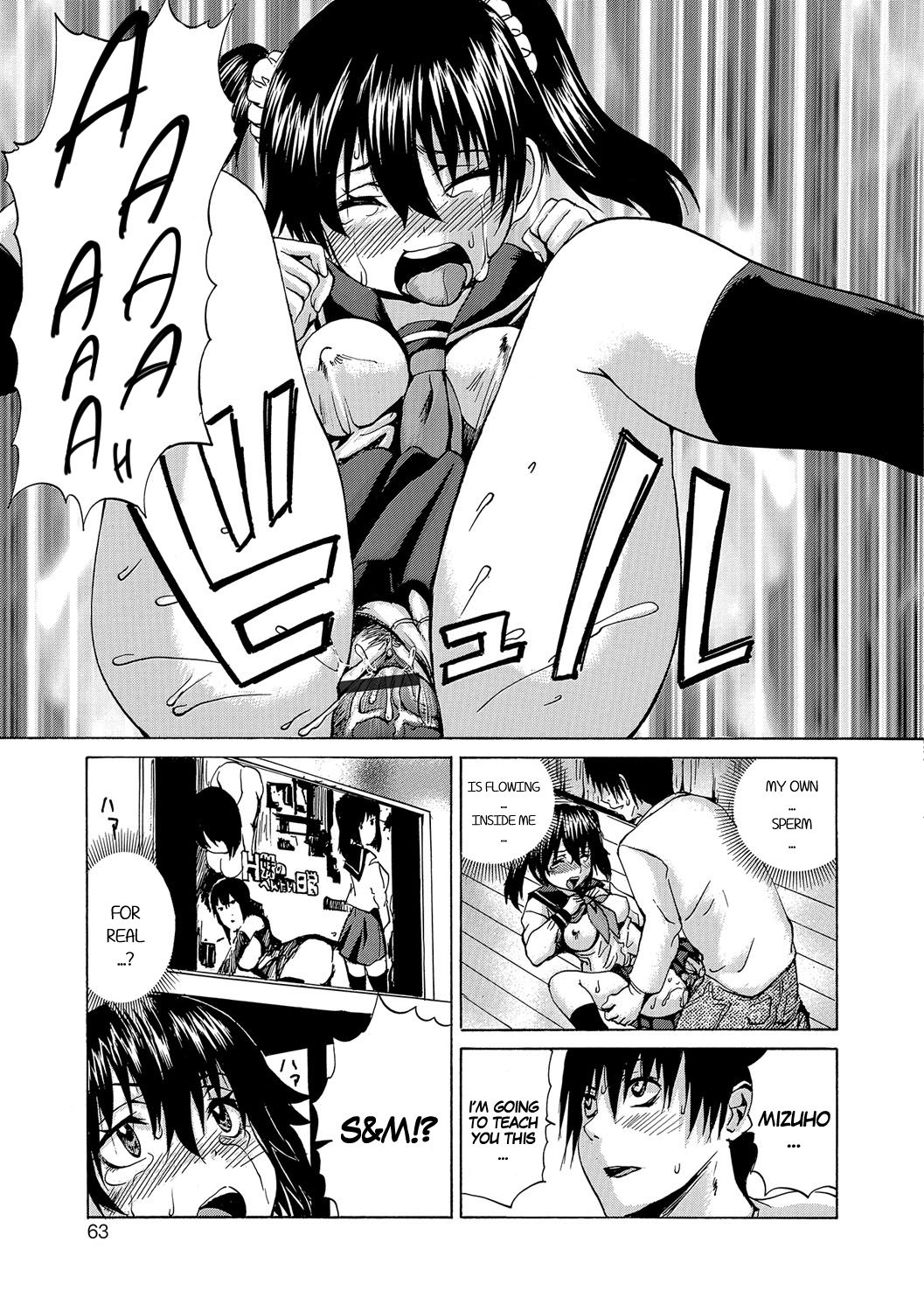 Ore Wa Imouto No Naka | I'm Inside My Imouto page 11 full
