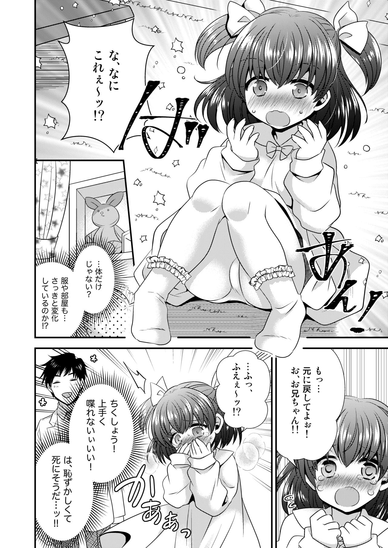 Hina Tensei ~Saikyou Kishi to Miko Elf no Exchange!!~ page 11 full