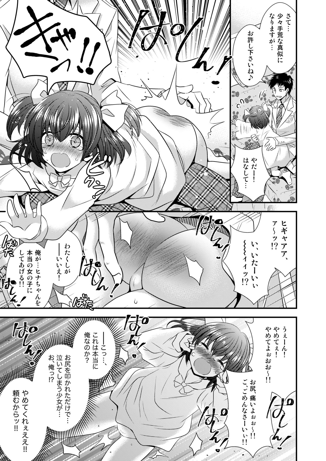 Hina Tensei ~Saikyou Kishi to Miko Elf no Exchange!!~ page 12 full