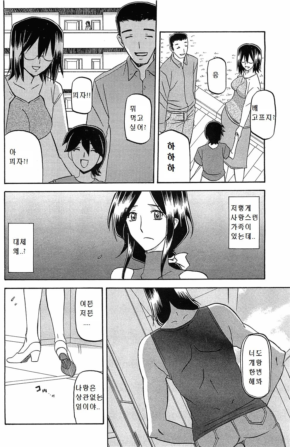 Batou | Disparagement page 7 full