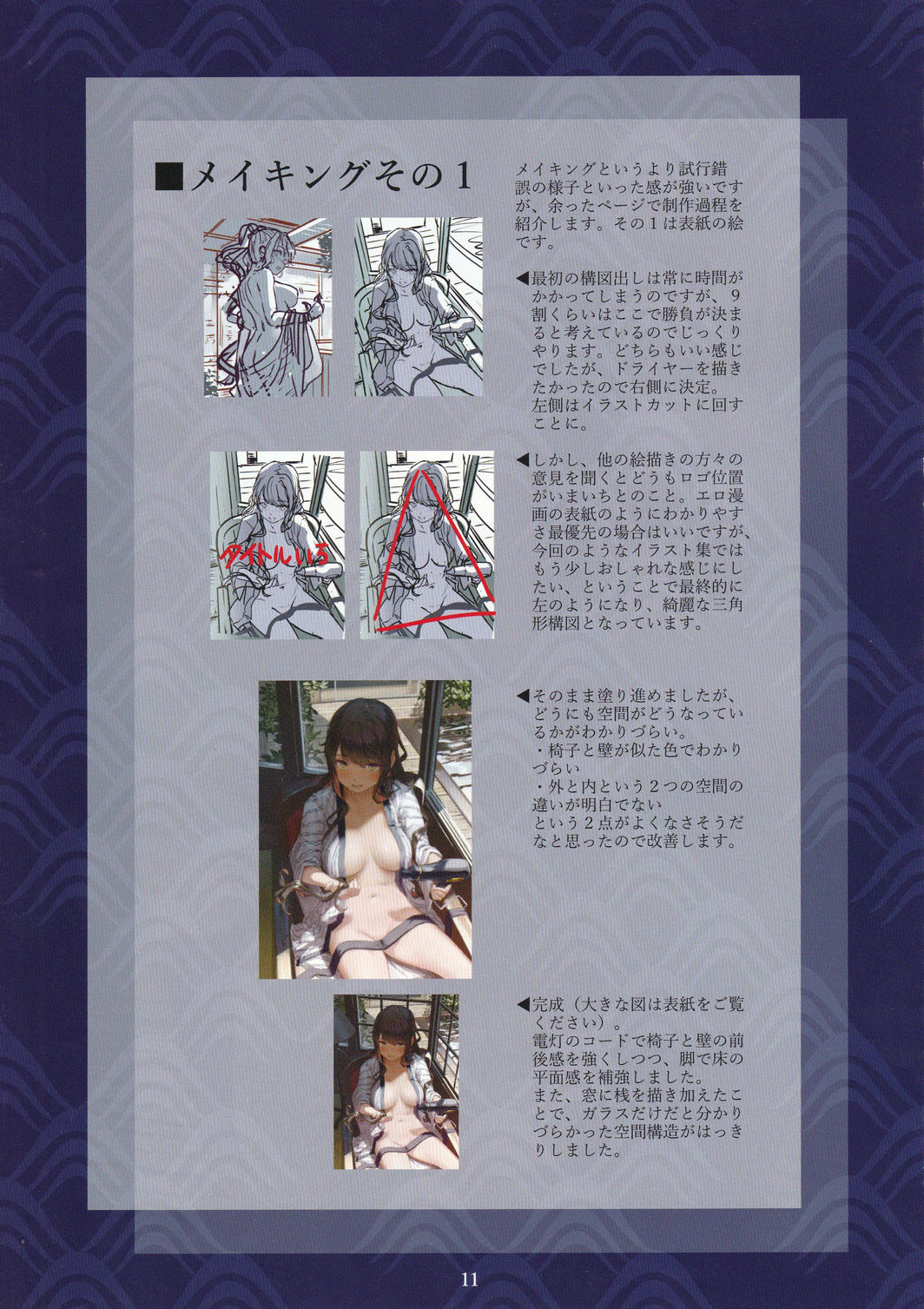 Yu no Hana Sakite page 10 full