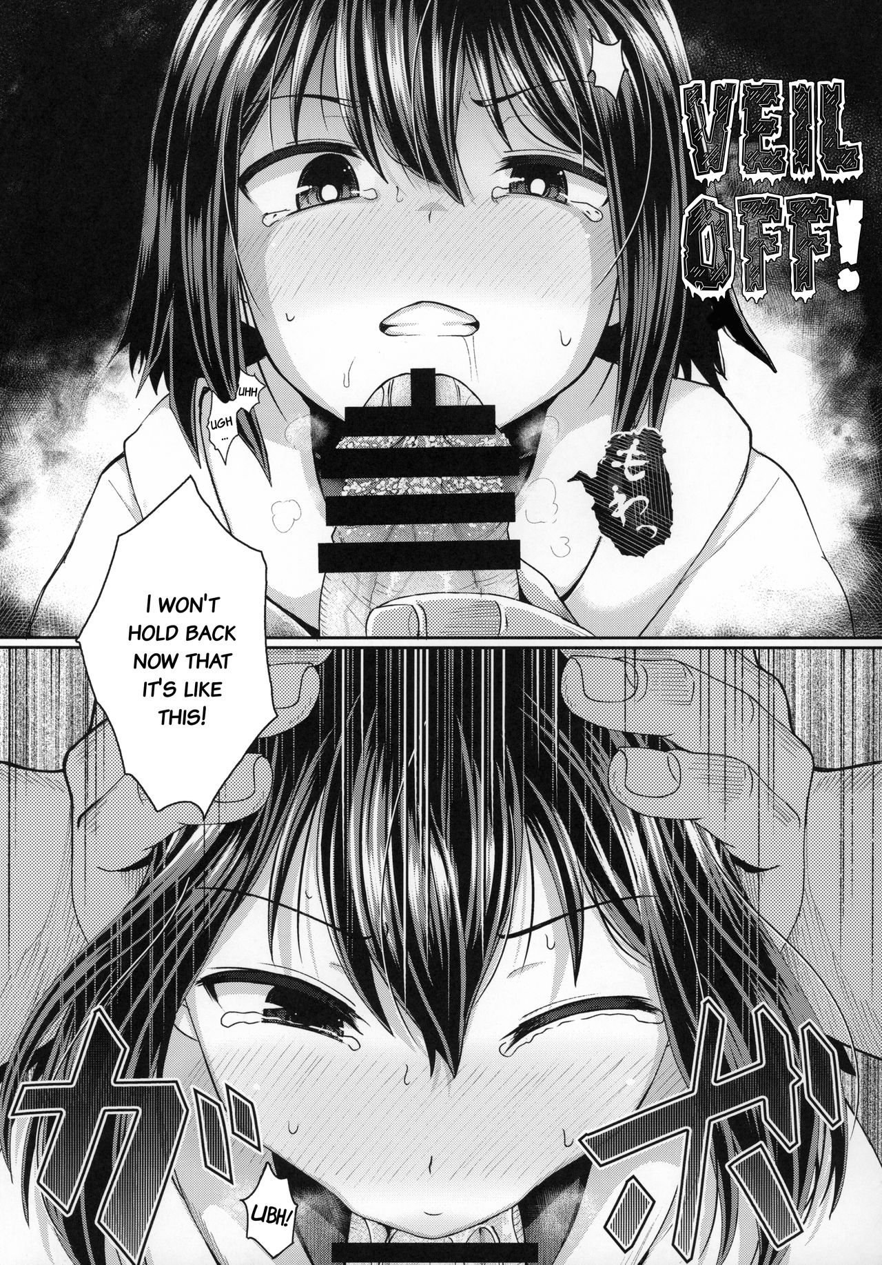 Saiin no EXS page 12 full