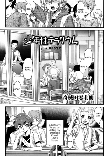 [Kikaider Reijhiro] Shounensei Terrarium - Case Natsumi Yuuya (Koushoku Shounen Vol. 09) [English] [mysterymeat3] cover